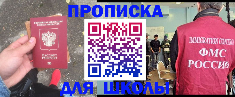 где прописаться в Норильске