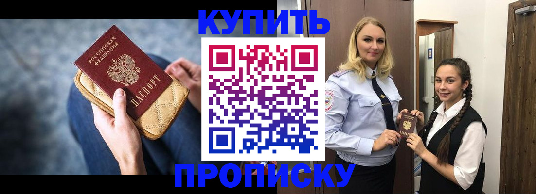 временная регистрация гарантия в Норильске